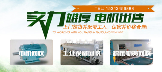 出售电机