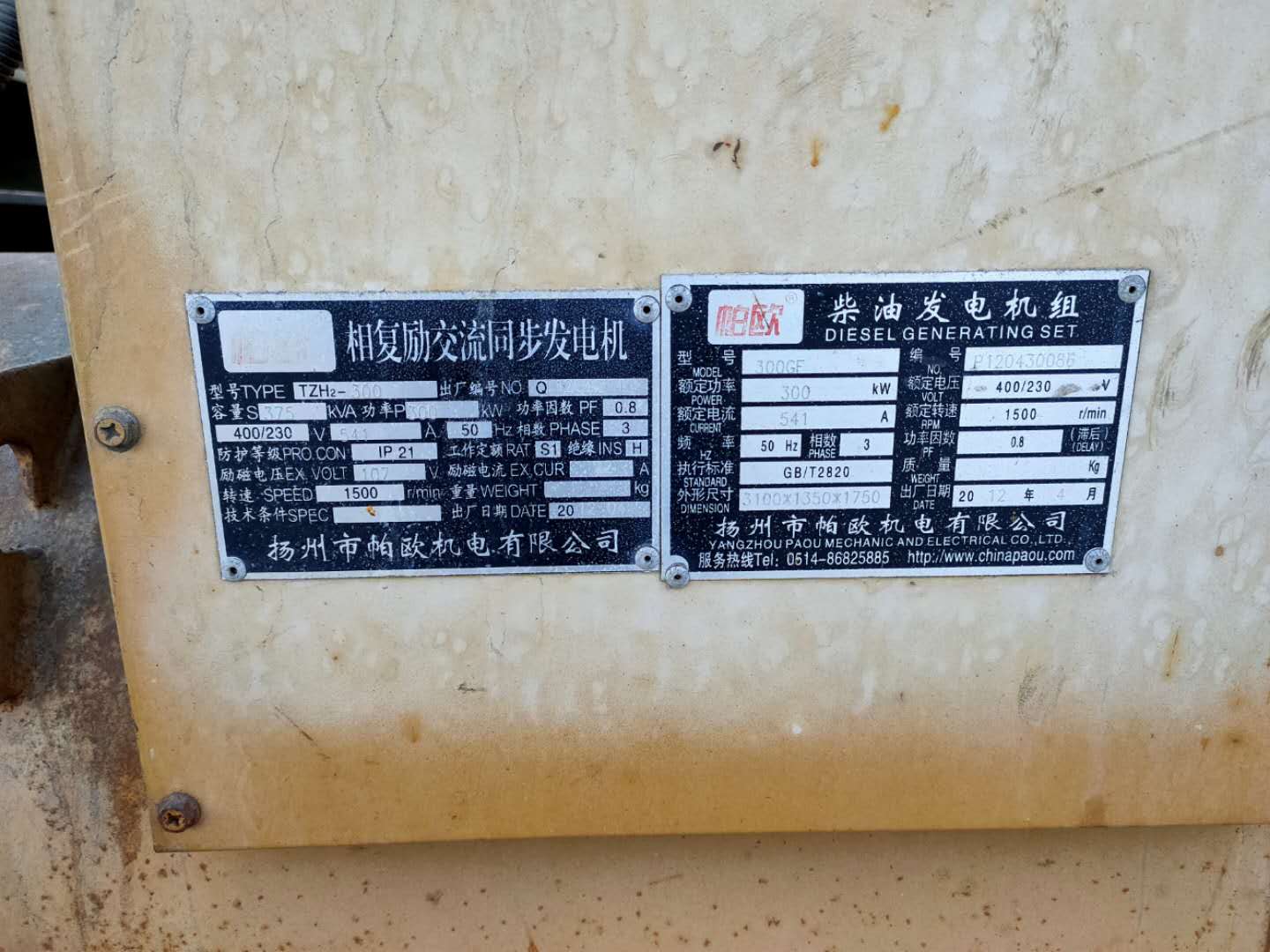 相复励交流同步发电机