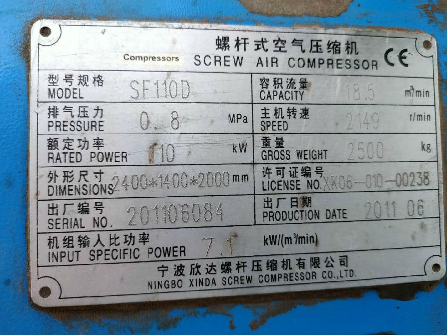 螺杆式空气压缩机