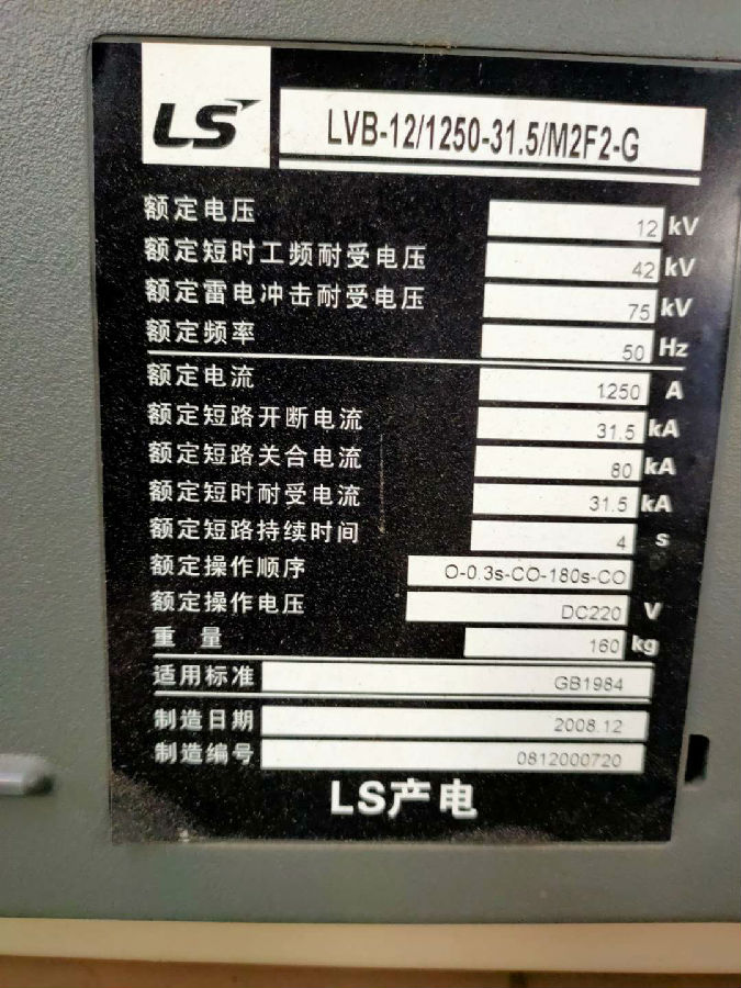 韩国LS真空断路器 LVB-12/1250-31.5/M2F2-G
