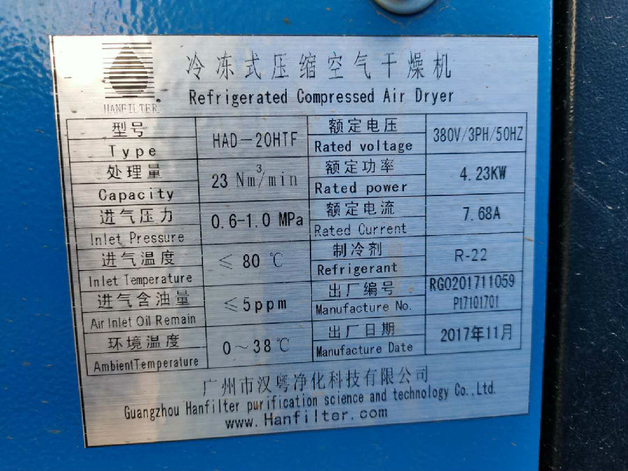 冷冻室压缩空气干燥机
